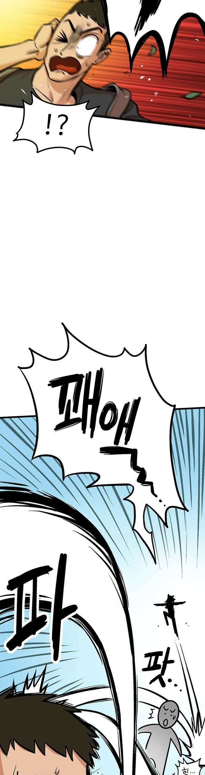 꽤애액 - 1화 72