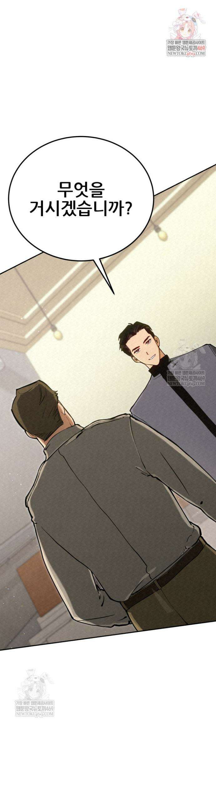 검은머리 미군 대원수 11화 1