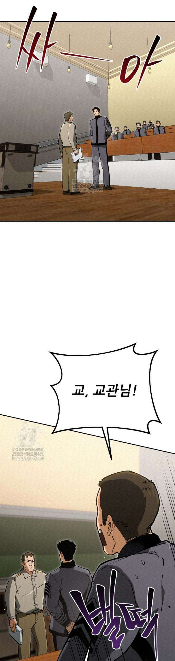 검은머리 미군 대원수 11화 2