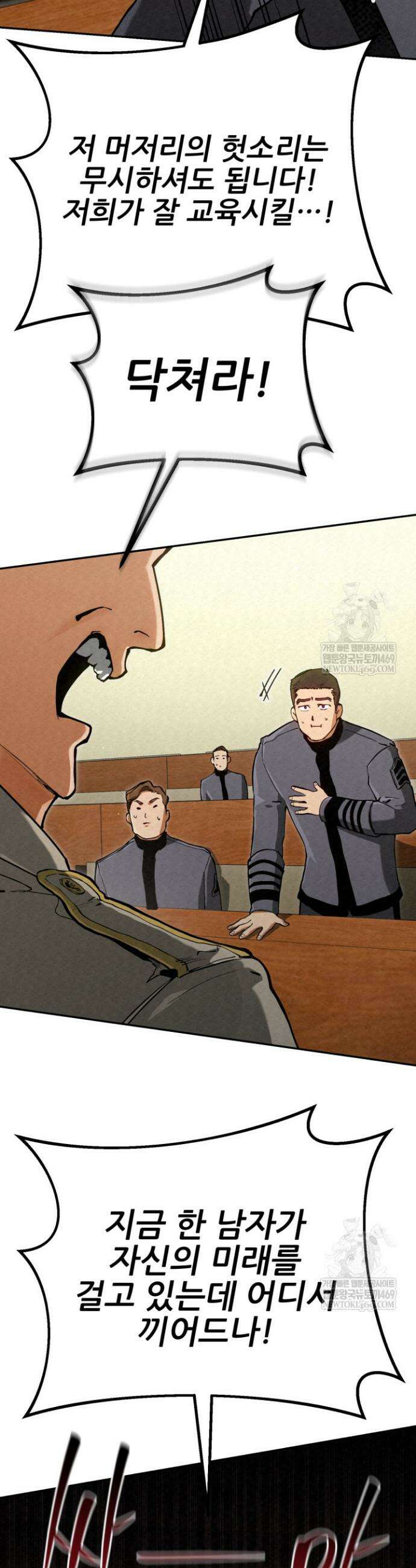 검은머리 미군 대원수 11화 3