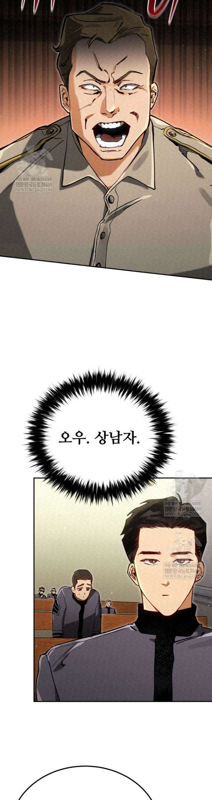 검은머리 미군 대원수 11화 4