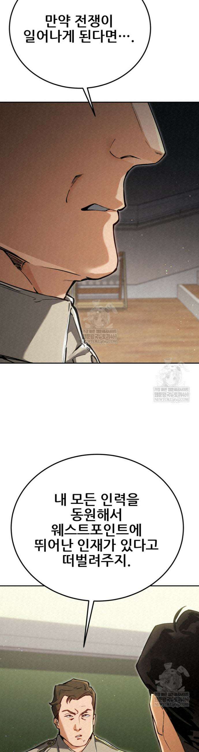 검은머리 미군 대원수 11화 5