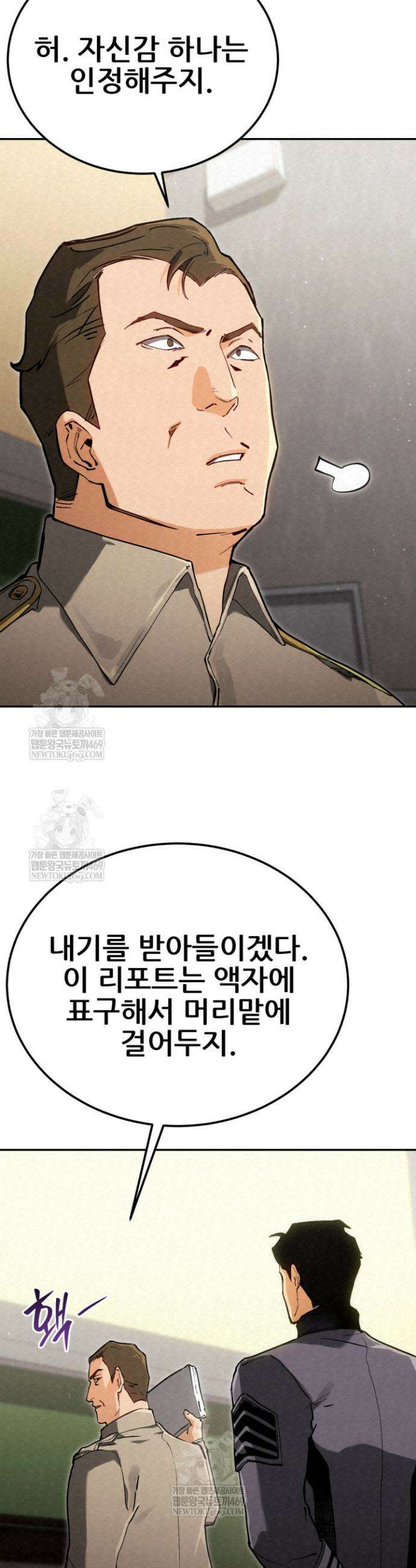 검은머리 미군 대원수 11화 7