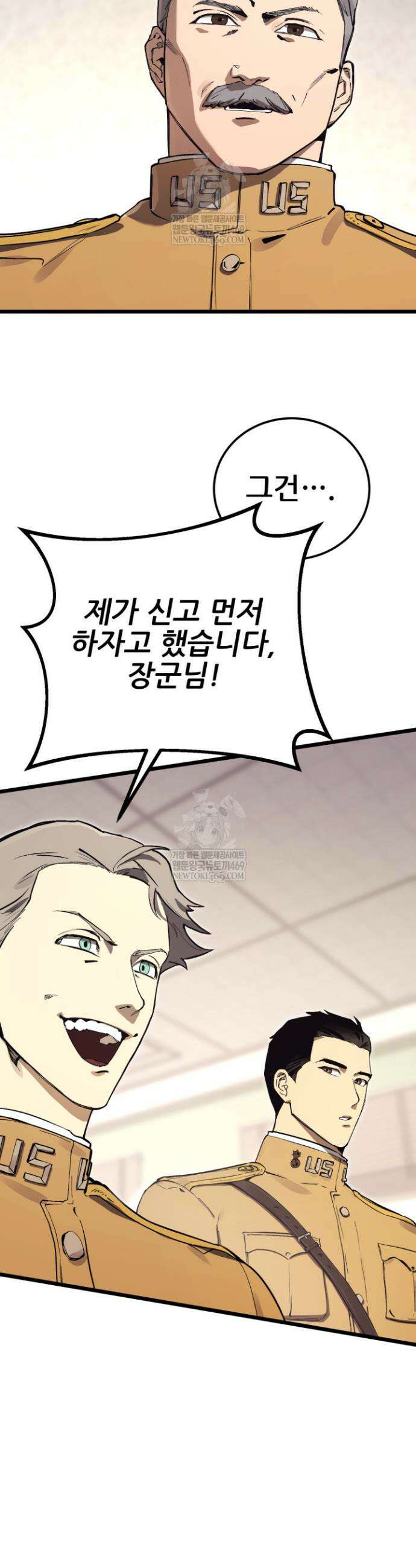 검은머리 미군 대원수 20화 7
