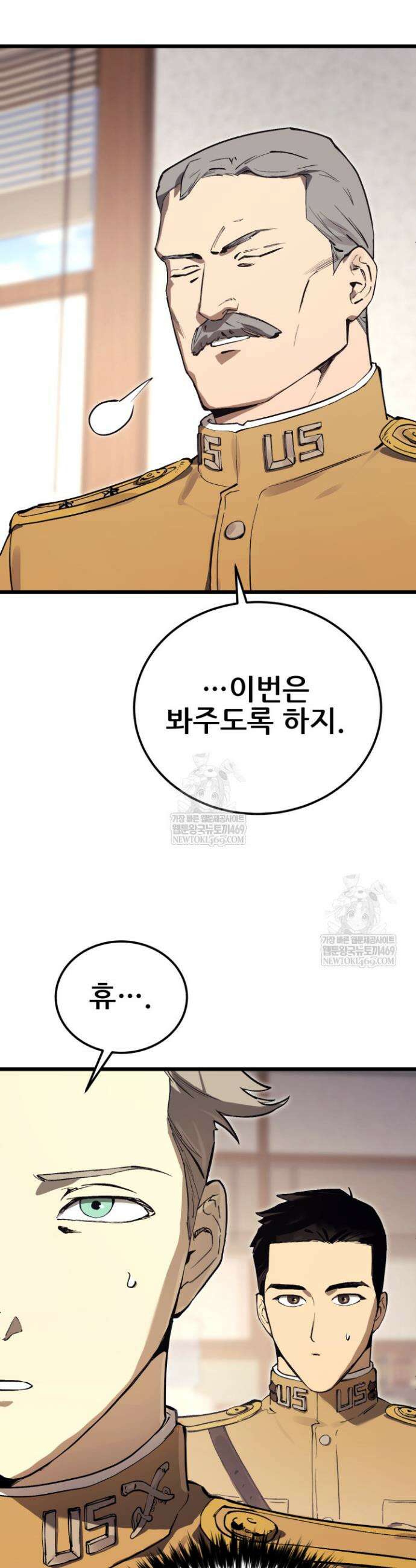 검은머리 미군 대원수 20화 11