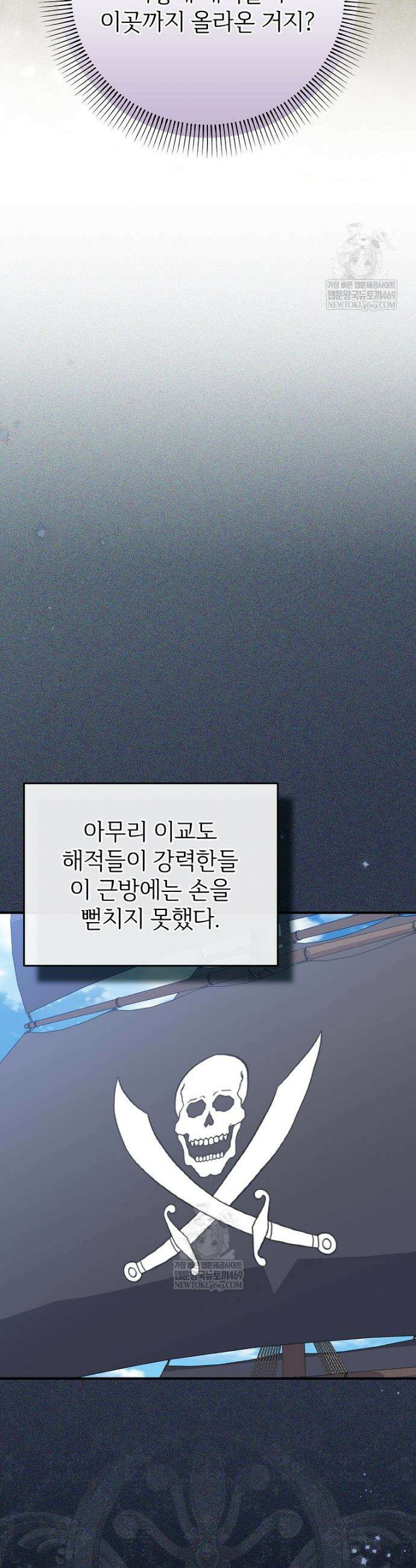 능력 있는 시녀님 112화 11