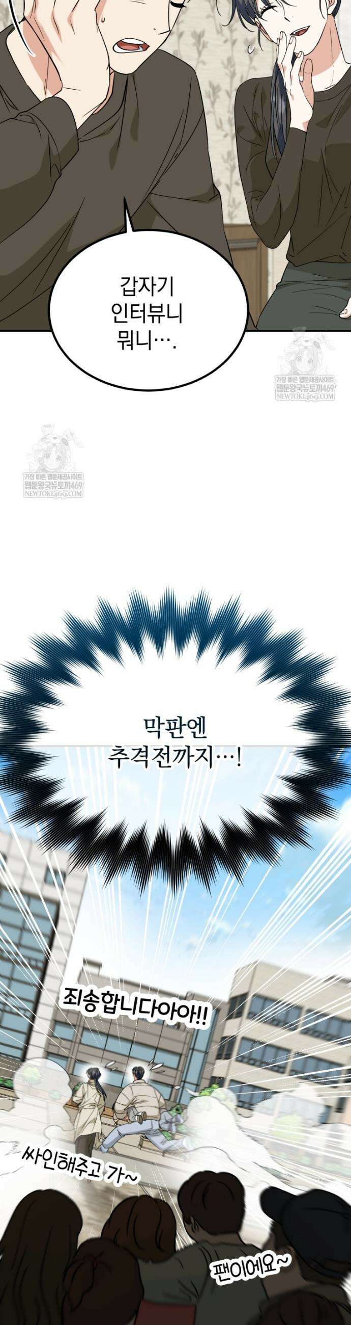 이 집안을 일으켜세우겠습니다! 58화 3