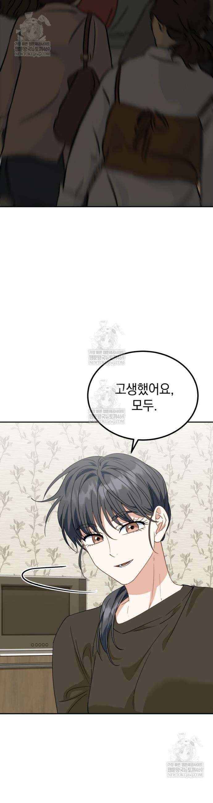 이 집안을 일으켜세우겠습니다! 58화 4