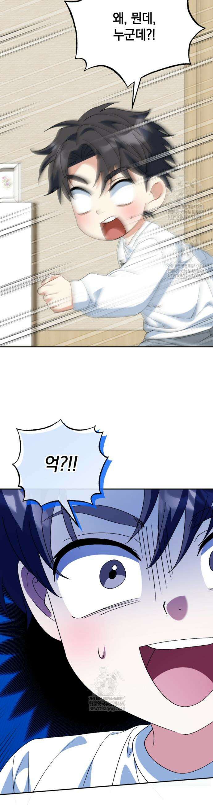 이 집안을 일으켜세우겠습니다! 58화 7