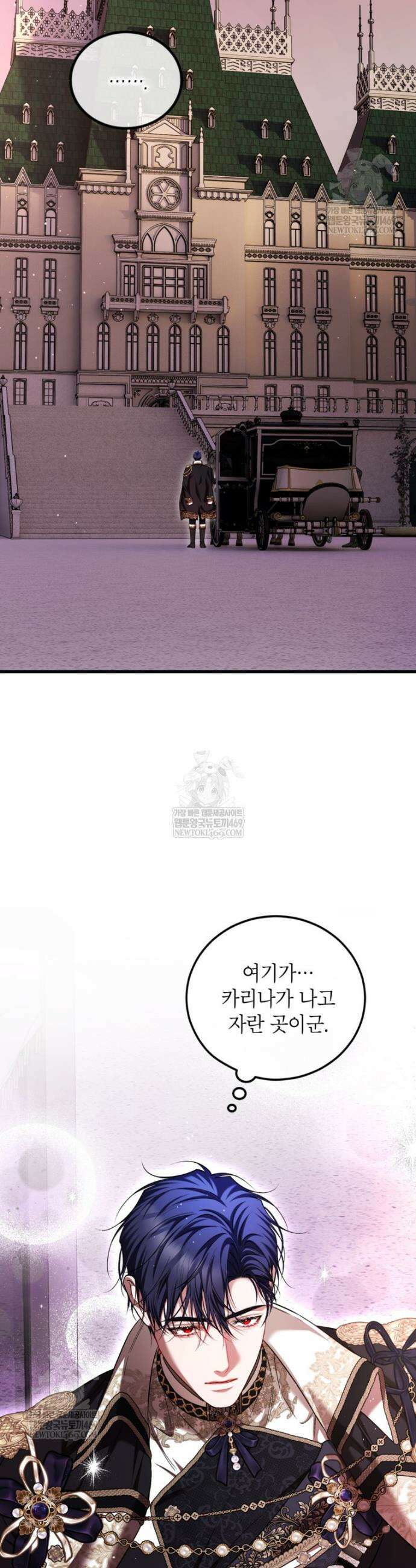 시한부 엑스트라의 시간 104화 2