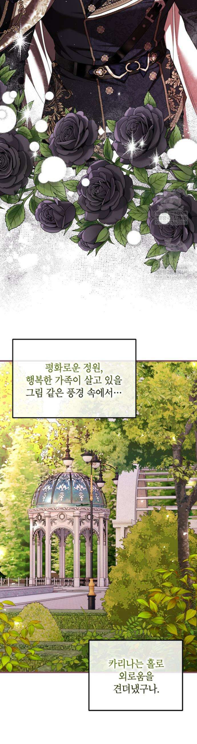 시한부 엑스트라의 시간 104화 3