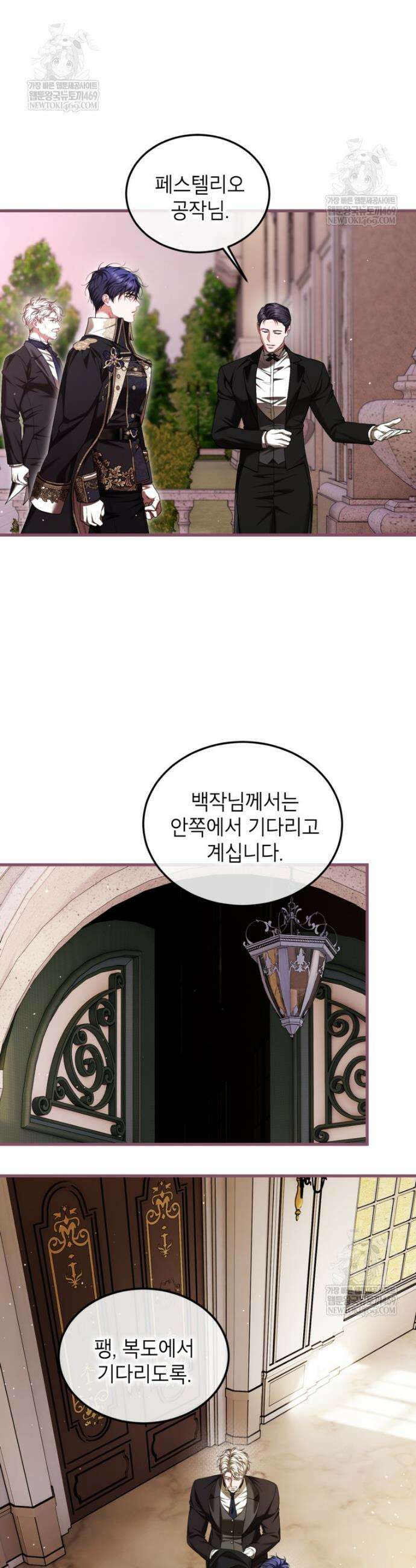 시한부 엑스트라의 시간 104화 4