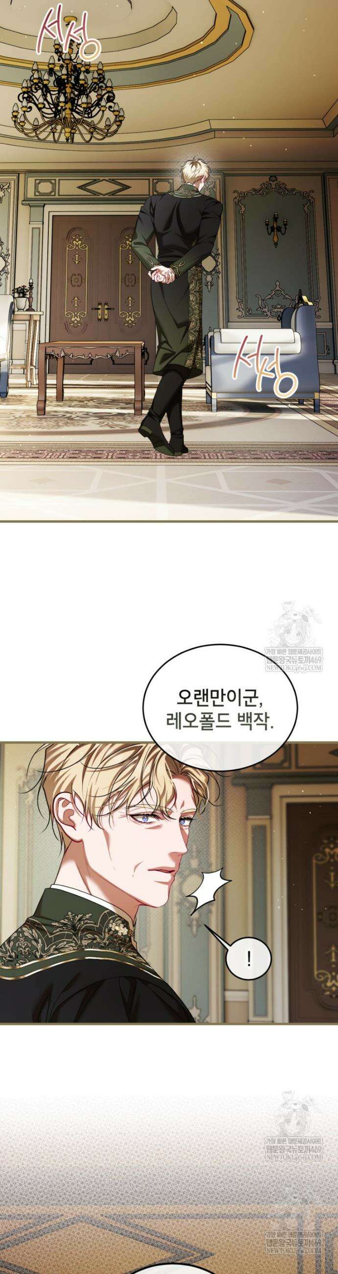 시한부 엑스트라의 시간 104화 7
