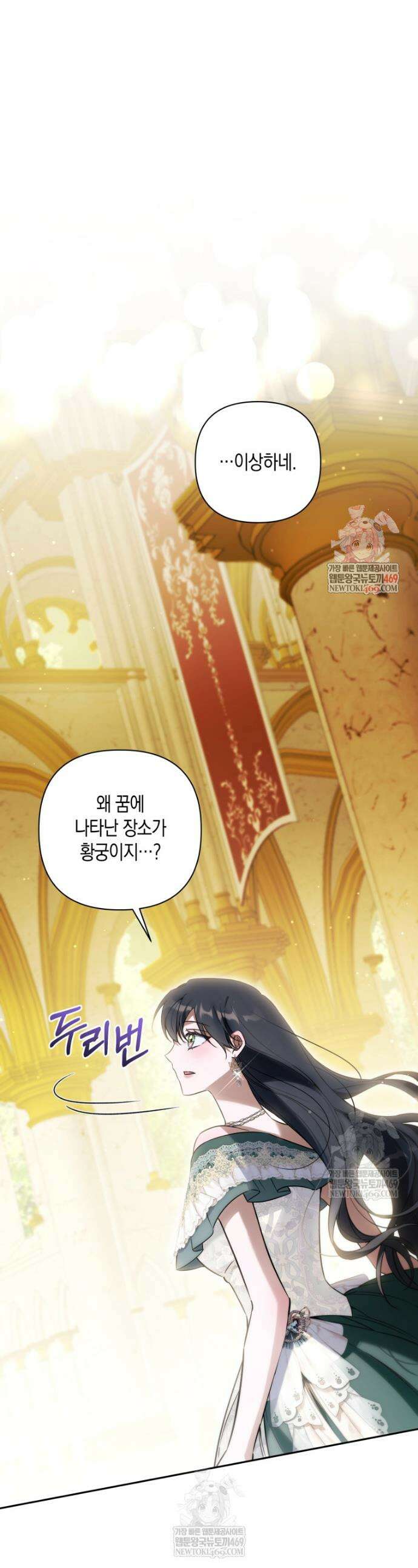 구원이 필요하신가요? 81화 1