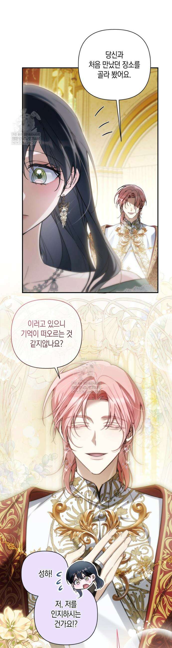 구원이 필요하신가요? 81화 2