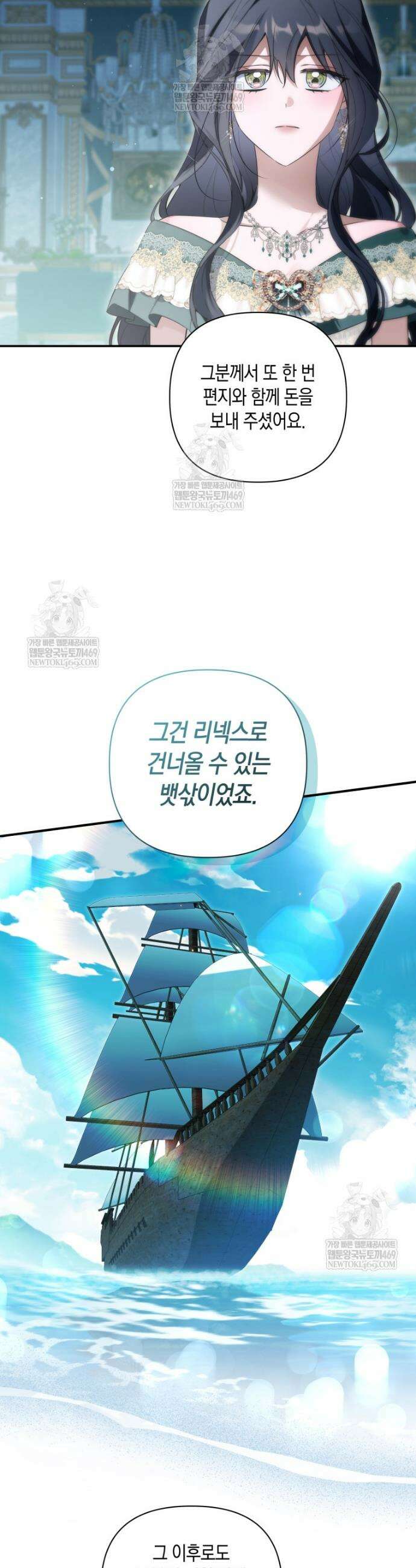 구원이 필요하신가요? 81화 28