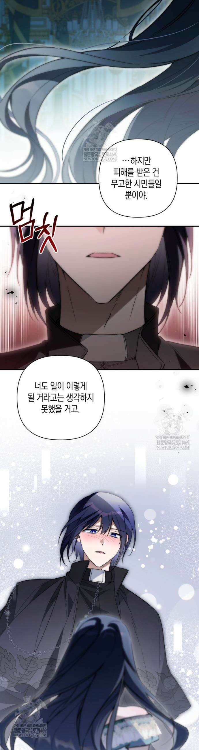 구원이 필요하신가요? 81화 32
