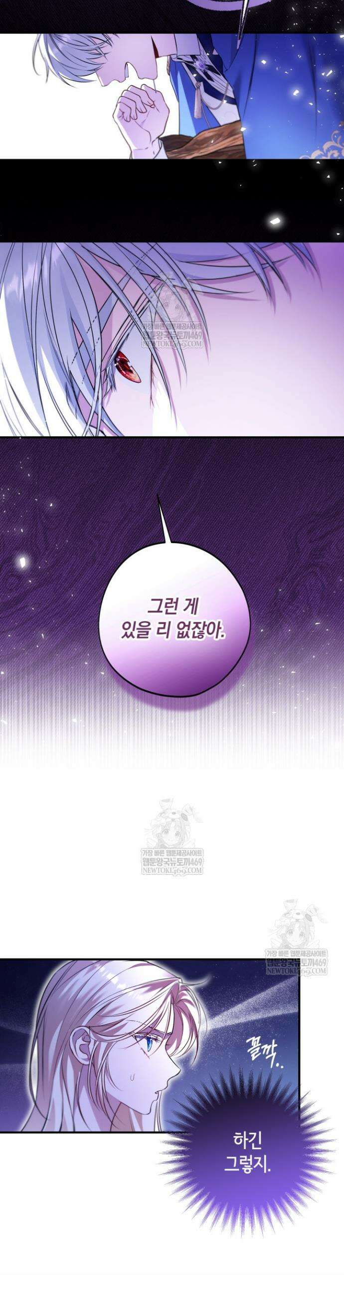 남주들과 외딴섬에 갇혀버렸다 30화 6