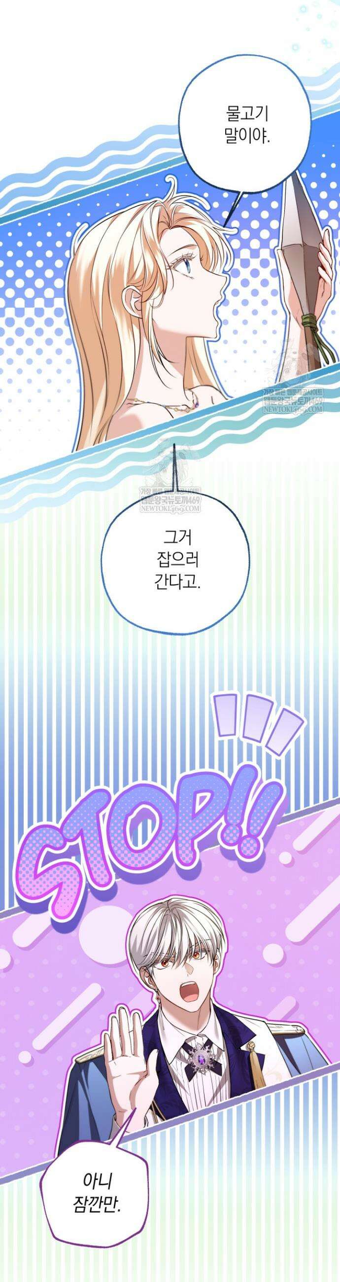 남주들과 외딴섬에 갇혀버렸다 30화 10