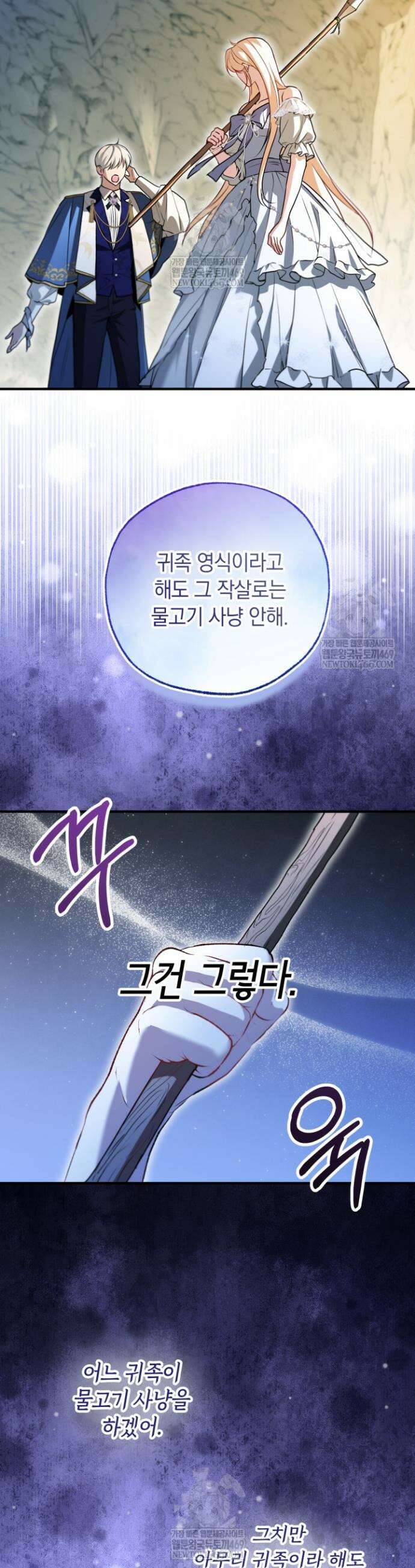 남주들과 외딴섬에 갇혀버렸다 30화 12