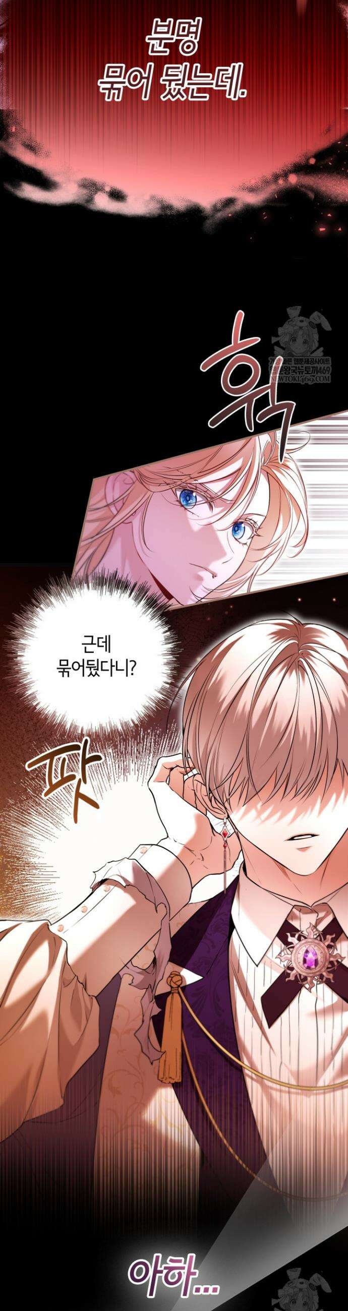 남주들과 외딴섬에 갇혀버렸다 30화 17