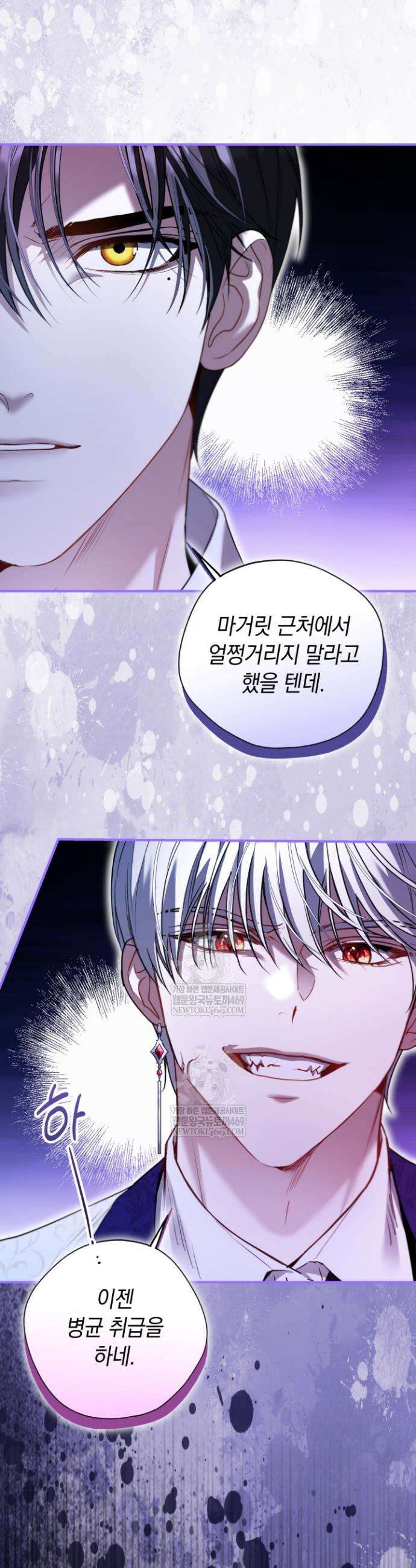 남주들과 외딴섬에 갇혀버렸다 30화 19