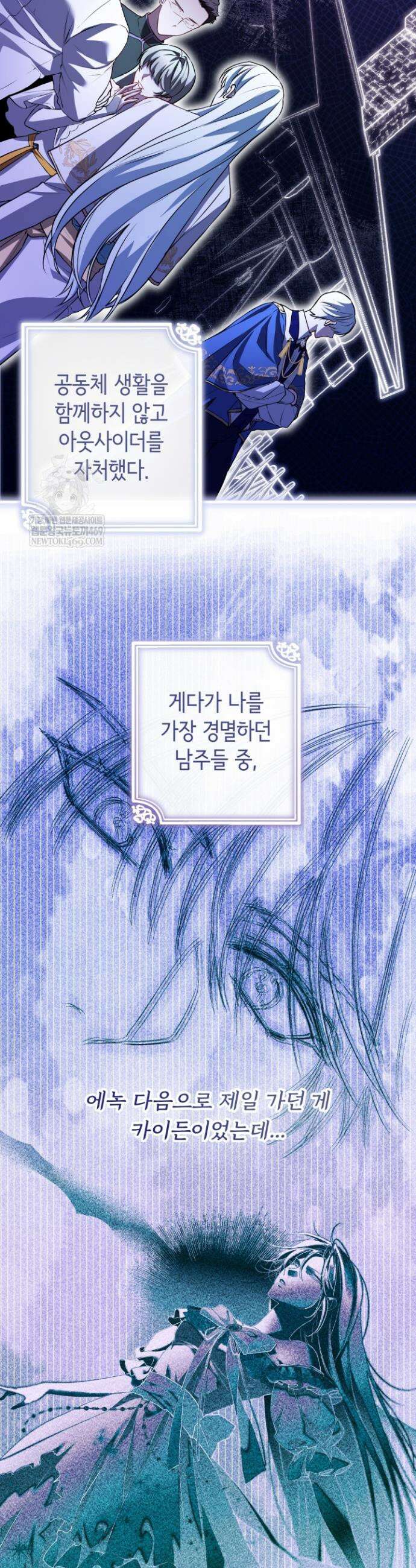 남주들과 외딴섬에 갇혀버렸다 30화 36