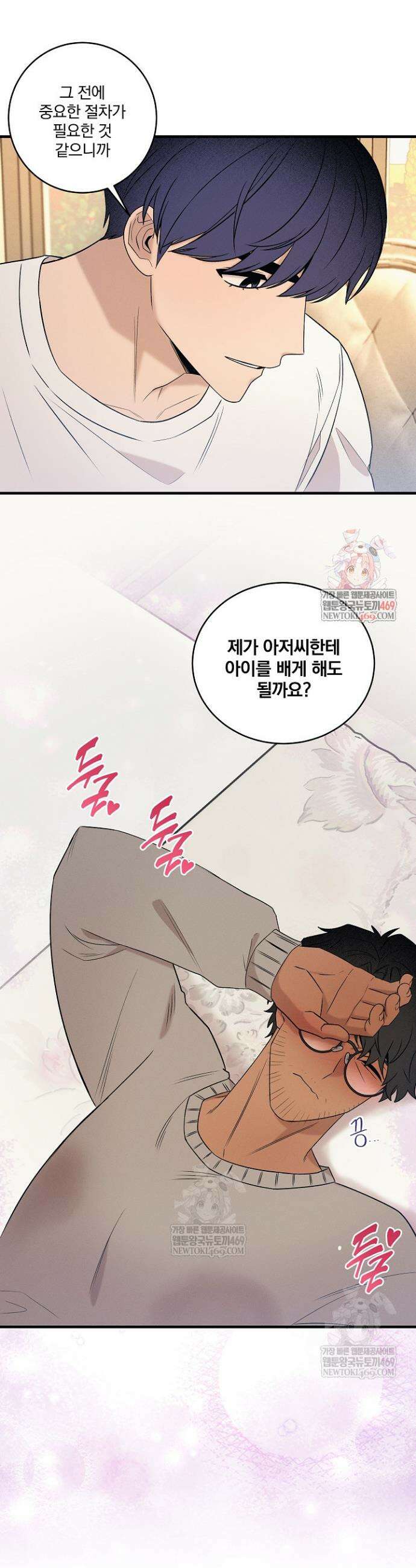 별일 없는 동네 34화 1