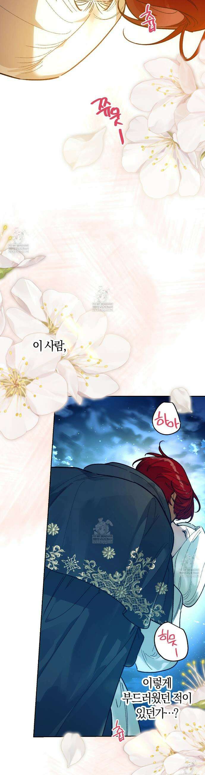 나를 파멸시킬 그대에게 20화 6