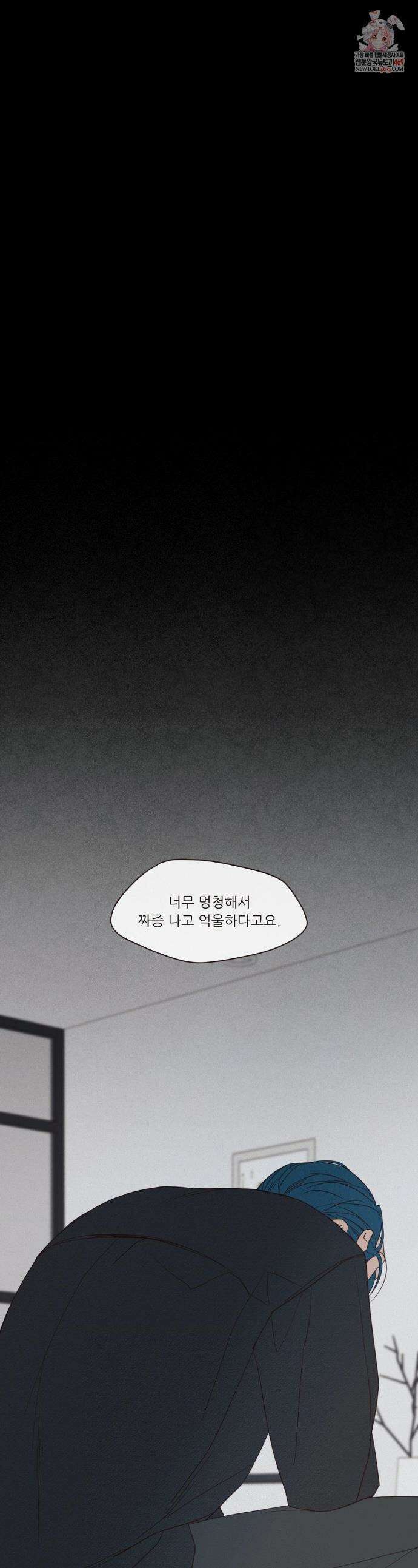 도깨비도 수풀이 있어야 모인다 156화 1