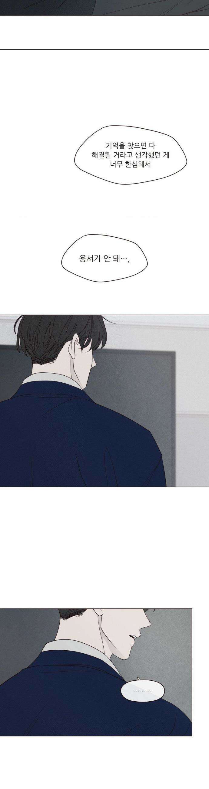 도깨비도 수풀이 있어야 모인다 156화 2