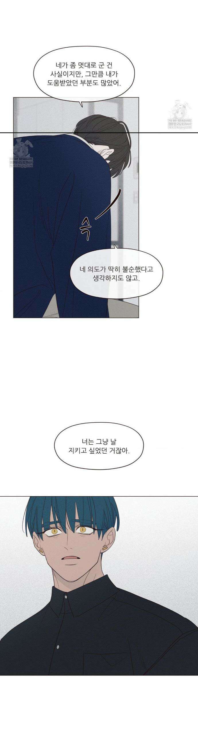 도깨비도 수풀이 있어야 모인다 156화 4
