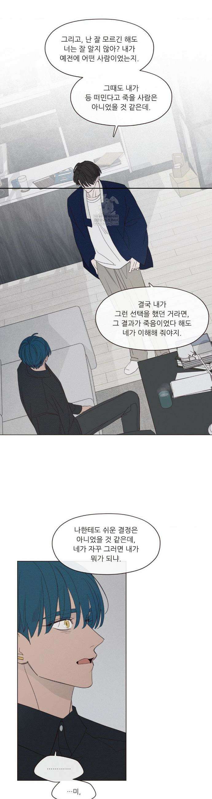 도깨비도 수풀이 있어야 모인다 156화 5