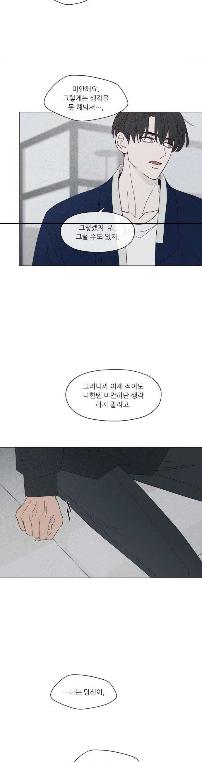 도깨비도 수풀이 있어야 모인다 156화 6