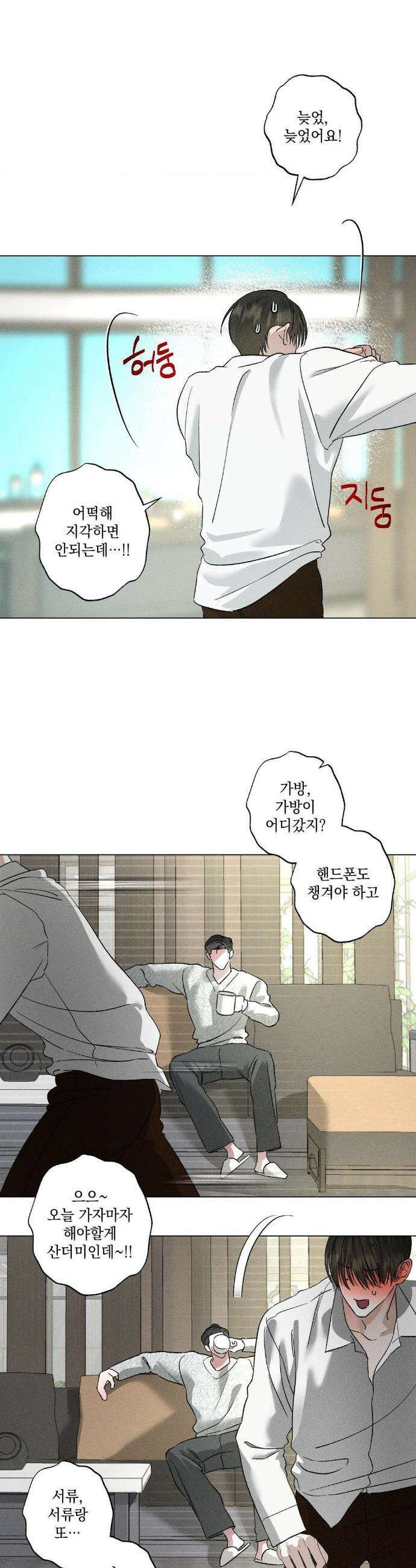 클로즈업(BL) 55화(최종화) 2