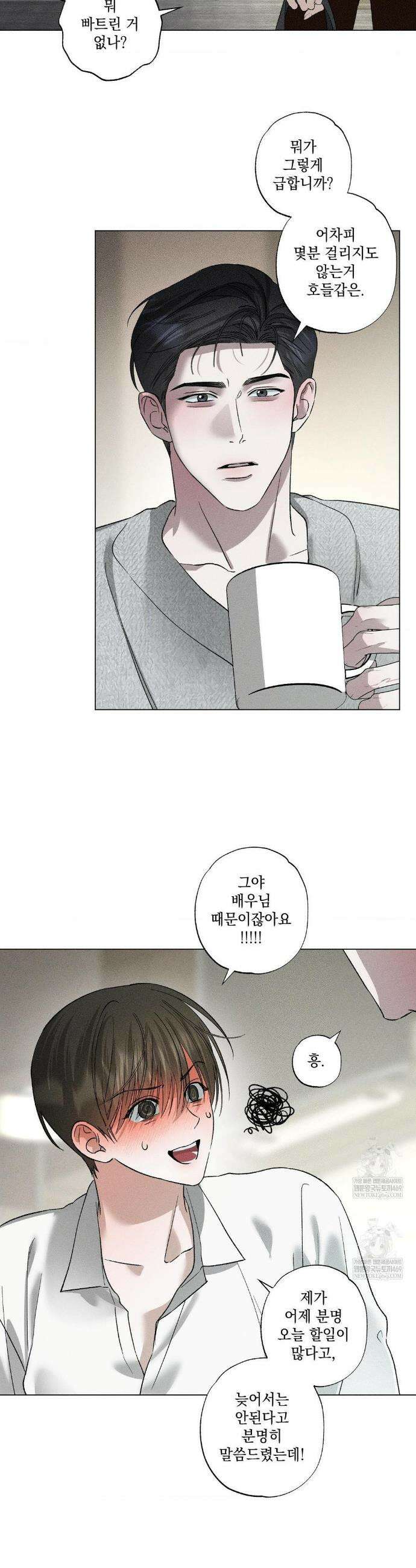 클로즈업(BL) 55화(최종화) 3