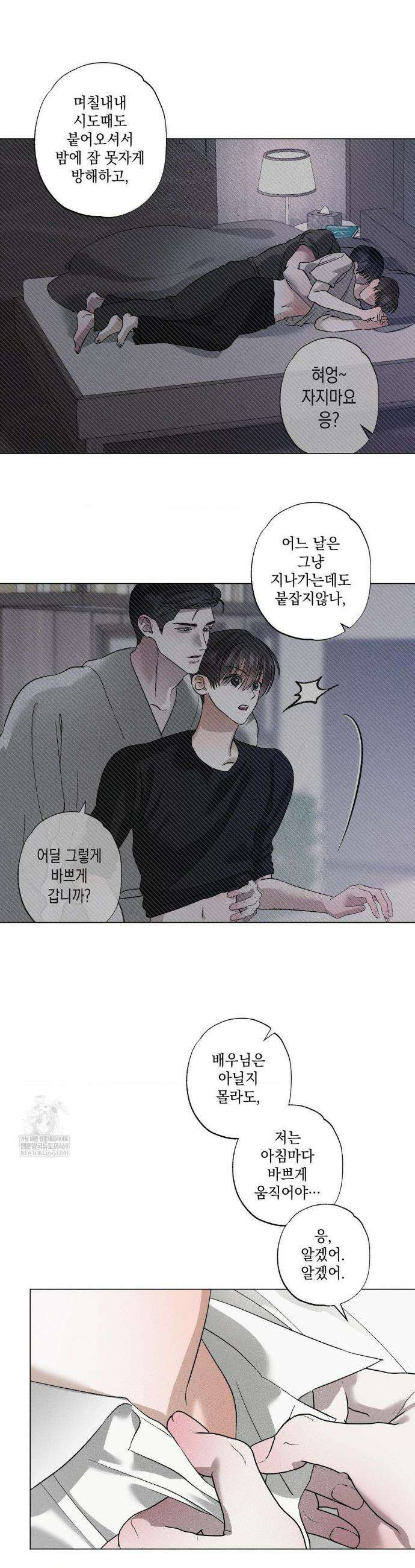 클로즈업(BL) 55화(최종화) 4