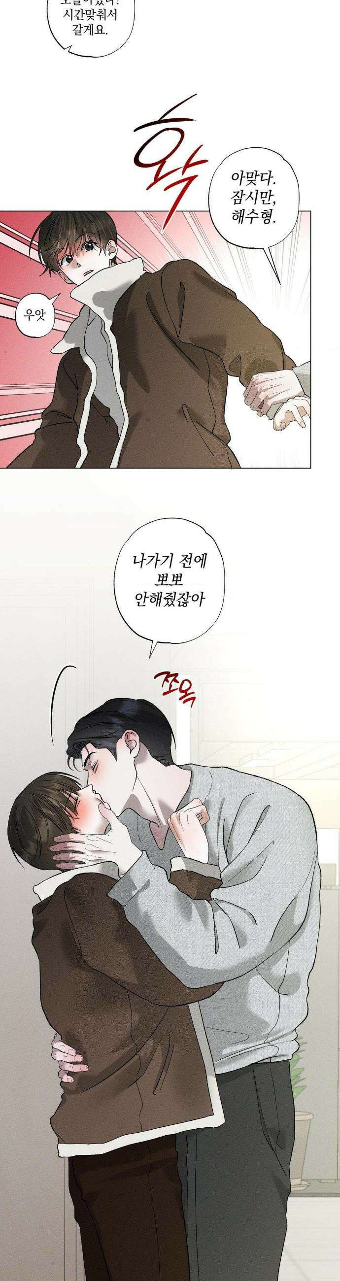 클로즈업(BL) 55화(최종화) 7