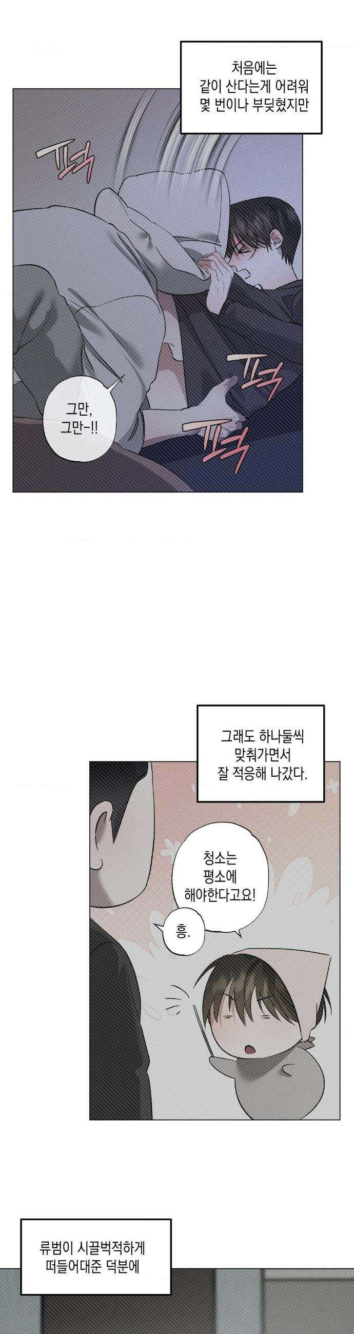 클로즈업(BL) 55화(최종화) 10