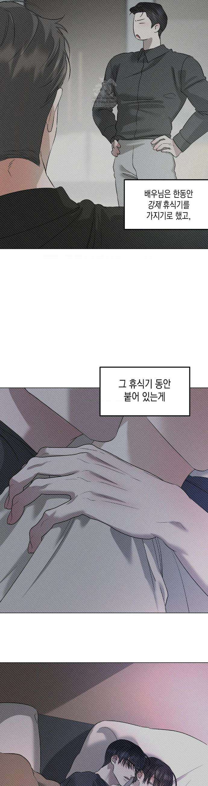 클로즈업(BL) 55화(최종화) 11