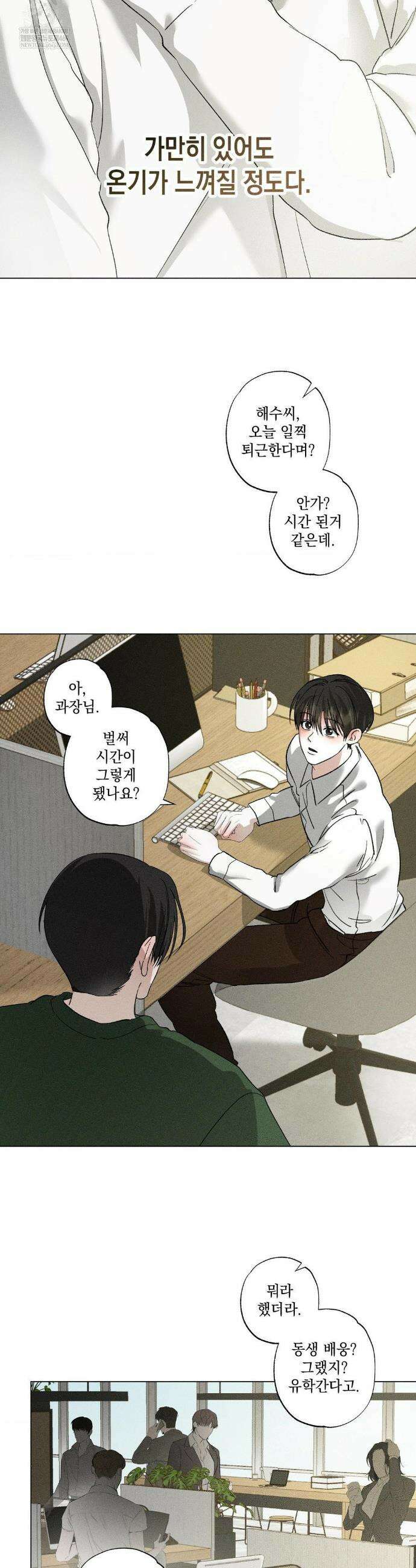 클로즈업(BL) 55화(최종화) 13