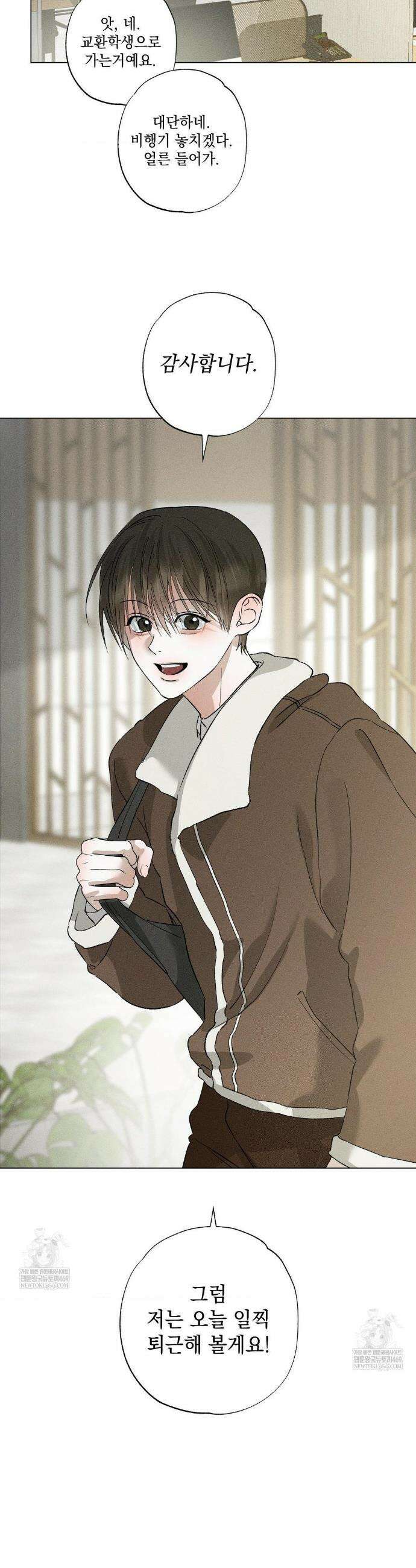 클로즈업(BL) 55화(최종화) 14