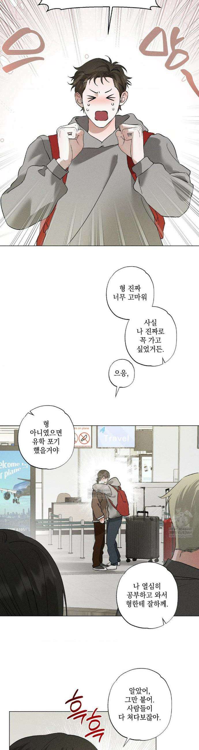 클로즈업(BL) 55화(최종화) 16