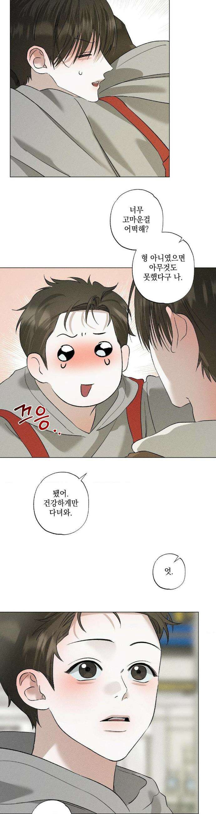 클로즈업(BL) 55화(최종화) 17