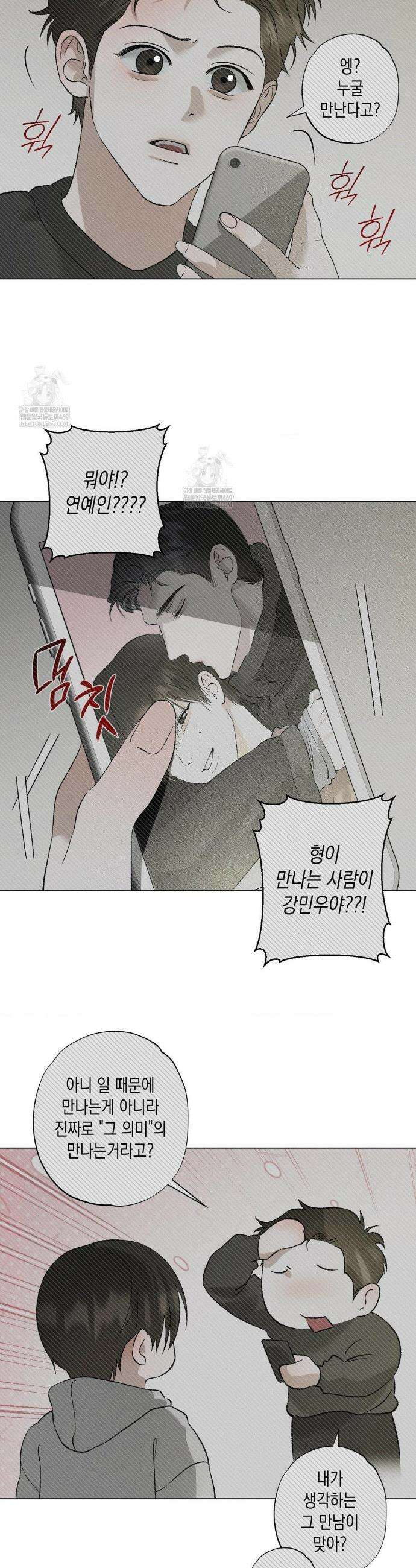 클로즈업(BL) 55화(최종화) 21