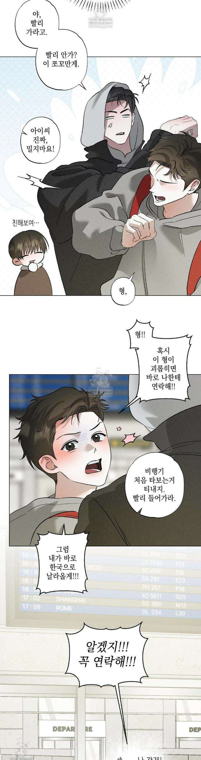 클로즈업(BL) 55화(최종화) 24