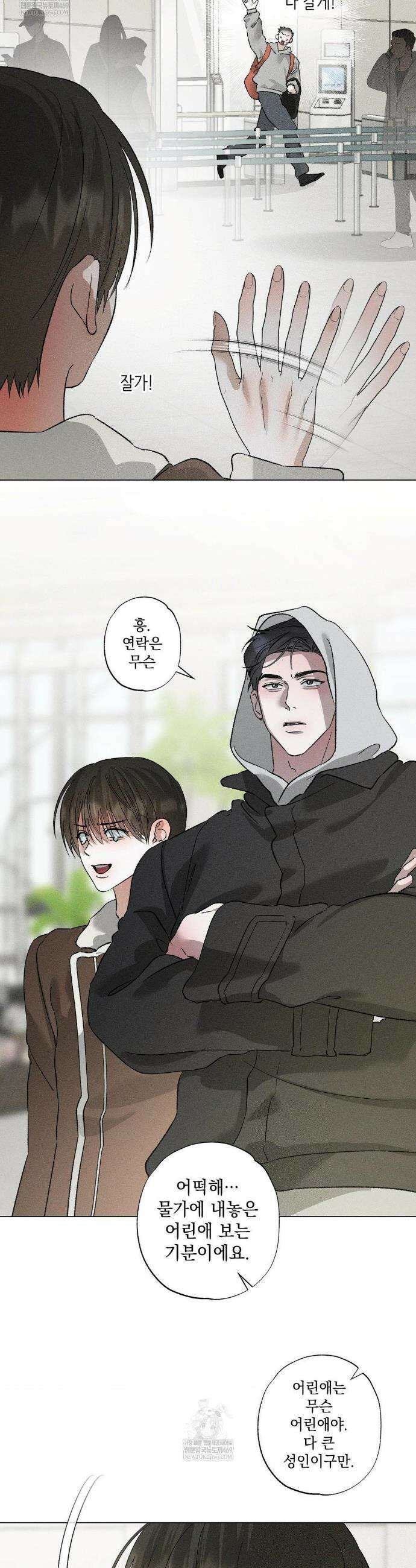 클로즈업(BL) 55화(최종화) 25