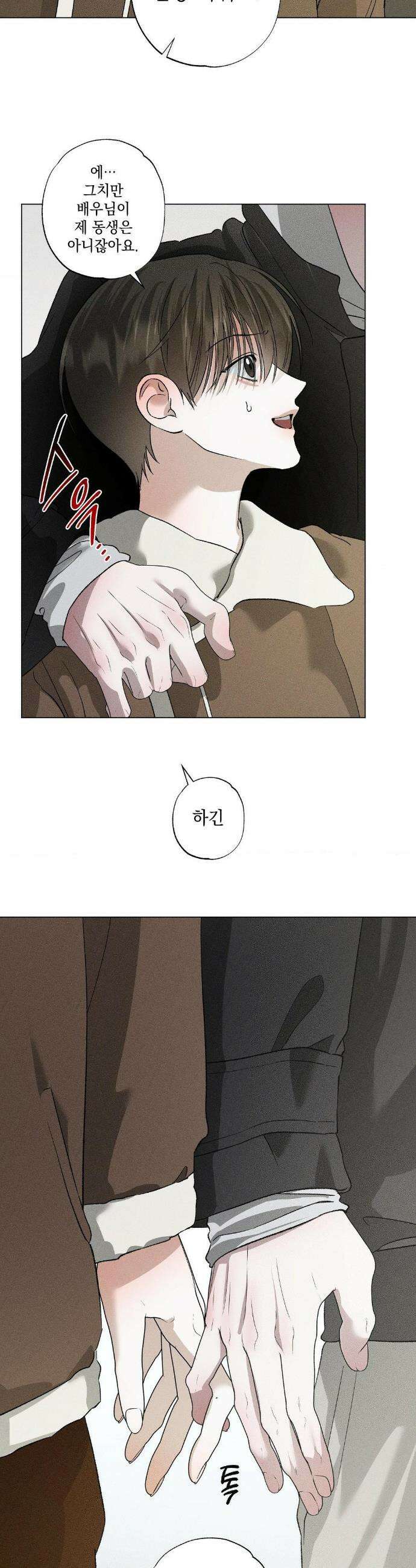 클로즈업(BL) 55화(최종화) 27