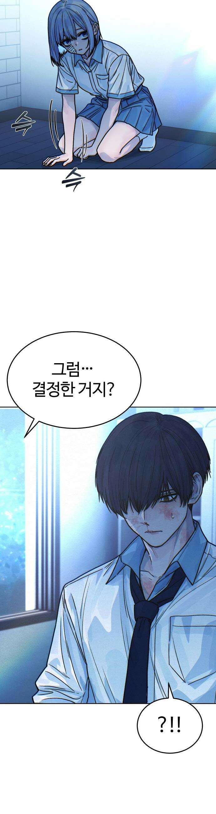 소녀바둑 - 21화 8