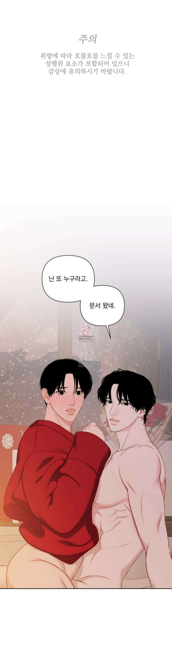 플레이룸 19화 1